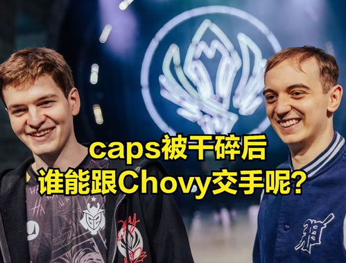 MSI中单强度排行：chovy、左手及Faker各具特色，creme位居第三!