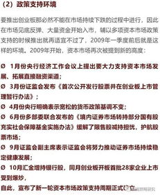 十年之后的‘新国九条’有哪些变化？