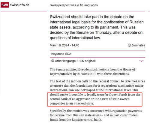 美国或将没收俄罗斯对乌克兰的投资？俄宣布冻结美国银行资产，解读最新局势