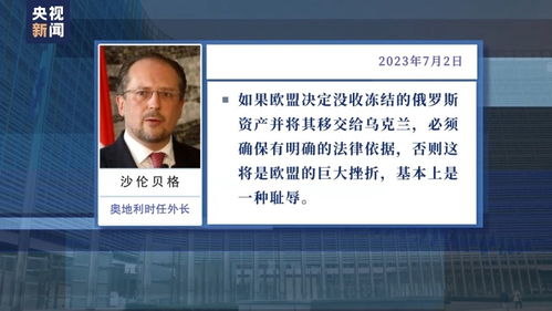 美国或将没收俄罗斯对乌克兰的投资？俄宣布冻结美国银行资产，解读最新局势