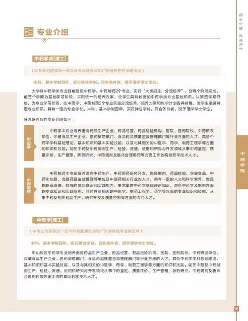 广东医科大学发布研究报告：长期增加反式脂肪摄入可能导致生命的短暂性延长

广东医科大学揭露反式脂肪摄入与生命长度之间的关联