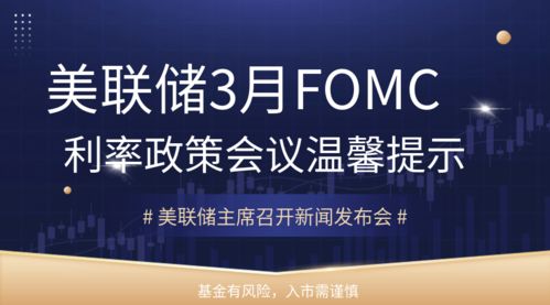 新美联储通讯社：解读即将举行的FOMC会议，利率政策、缩减QE、通胀的关键议题都将悉数呈现！