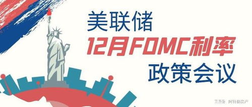 新美联储通讯社：解读即将举行的FOMC会议，利率政策、缩减QE、通胀的关键议题都将悉数呈现！