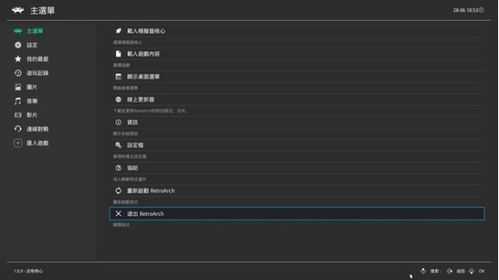 Delta模拟器：超越Android体验，让任天堂老游戏轻松游玩！