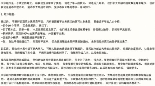 华人首富被判处4个月网络空间保全费用案：数额远低于预期