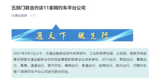 网约车‘老三’曹操出行赴港IPO：三年亏损近80亿