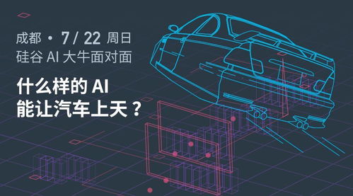 探讨自动驾驶技术的未来趋势：解析并实现解数向现实生活迈进的过程