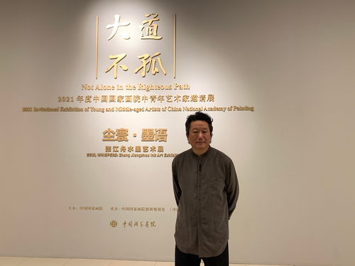 刘万鸣晋升为中国国家画院副院长：权威解读与展望