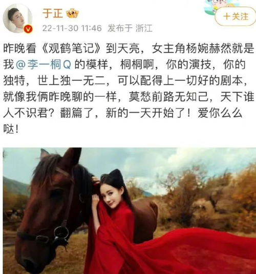 李一桐无缝进组，新剧压番刘宇宁？资源比白鹿更好