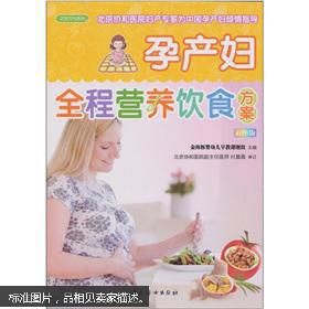 揭秘孕产妇饮食误区：营养好，宝宝才会更健康！