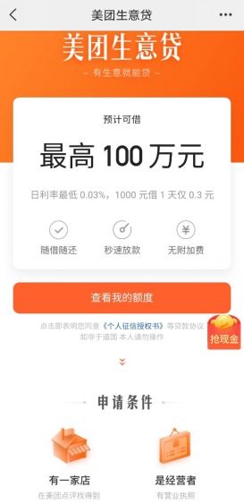 快手紧急向老铁借取资金，助力他度过难关