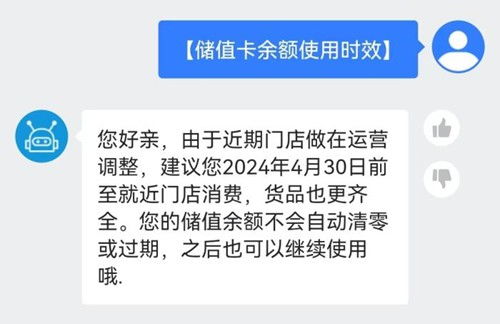 会员储值卡遭限制，快时尚品牌MJstyle面临危机？