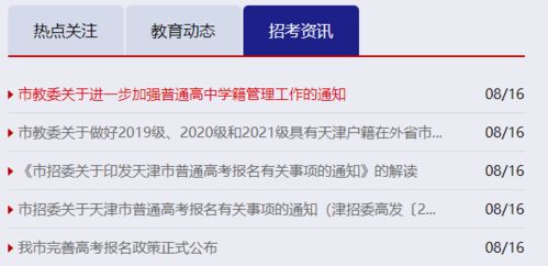 天津开放市六区120平以上新房限购 政策影响解读：对高考移民有怎样的利弊?