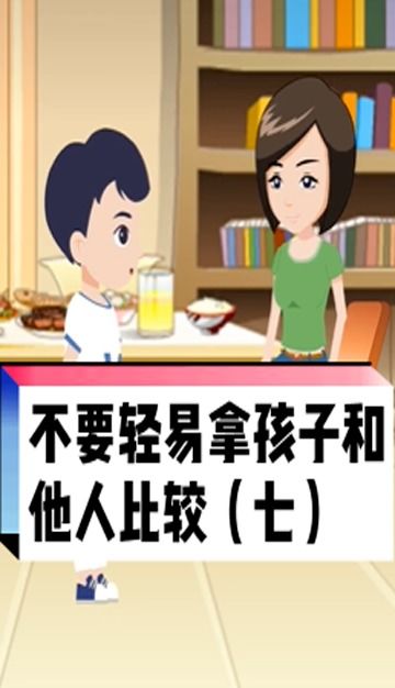 不轻易给孩子打上‘差生’标签：深入探讨亲子教育中的心理咨询服务