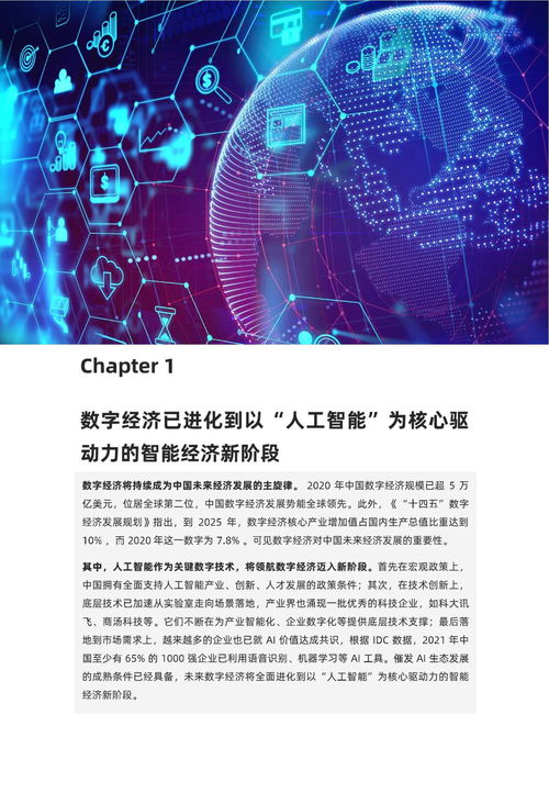 《人工智能时代，AI人才短缺令库克忧虑：生态崩塌迹象明显》