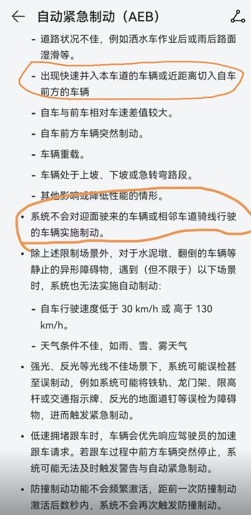 车辆故障疑云：究竟存在AEB系统未触发争议的山西问界M7事件