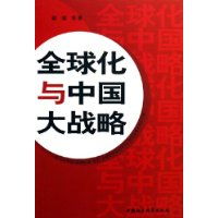 全球债务大爆发：中国的应对策略与挑战