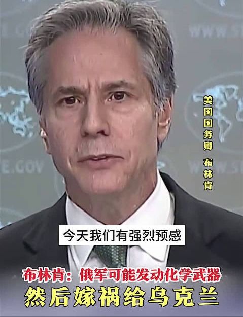 布林肯新谎言背后的真相：为什么他不承认自己说谎？