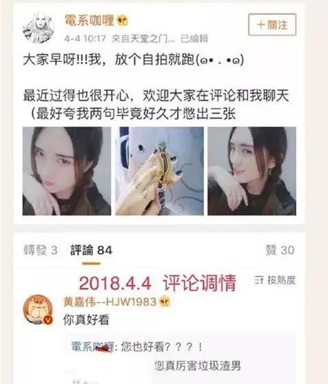 蛋宝出轨榜大哥：道歉并暂停，周淑怡赞美下