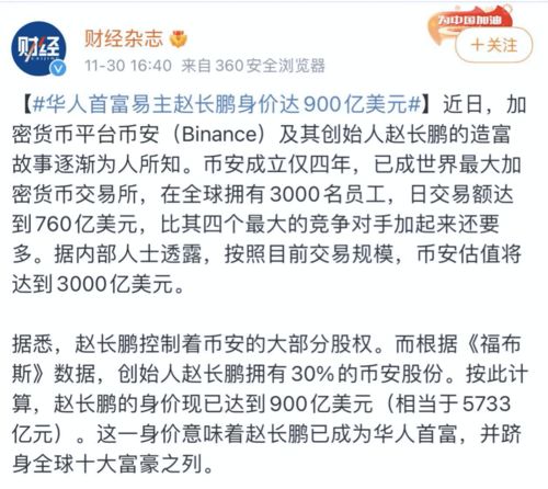 华人首富上诉被判刑：承担所有责任，身家仍超2300亿，牢中仍可发大财吗？