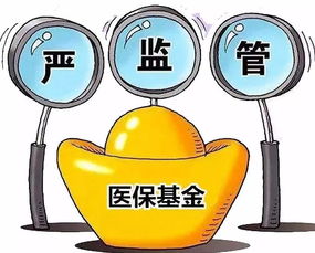 总理亲自审阅，医保专家解读：我国居民医保性价比居世界首位