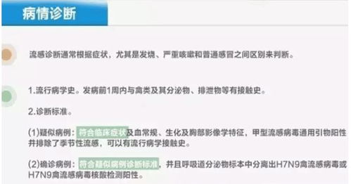 世卫组织：美禽流感疫情可能存在全球外溢风险，需关注并采取预防措施