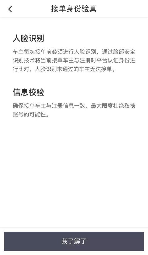 滴滴司机接单不爽，究竟为何？乘客的责任或平台责任？”