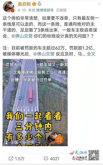 广东省梅大高速大埔路段发生塌陷！应急管理部立即派遣工作组赴现场指导救援处置