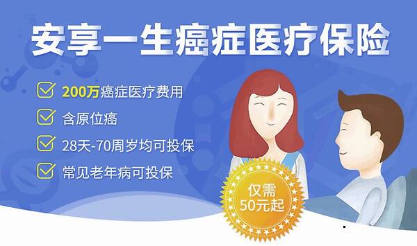 晚期癌症患者期待：抗癌药物进医保，现实版‘遗愿清单’打动人心！