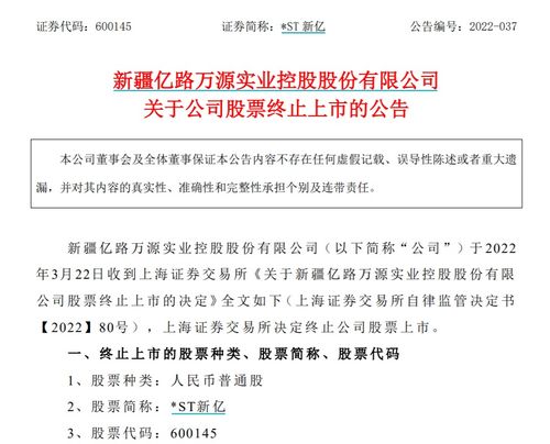 今年A股已有多家公司触发退市警示，警惕财务风险的潜在威胁