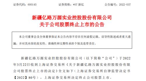 今年A股已有多家公司触发退市警示，警惕财务风险的潜在威胁