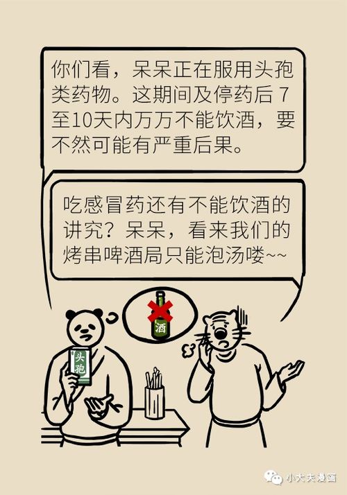 如何正确把握食物禁忌，保护身体健康——《四人不吃笋与生病的因果》