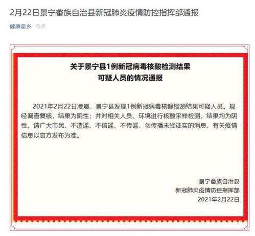 官方通知！所有入境中国人员必须接受新冠病毒核酸检测