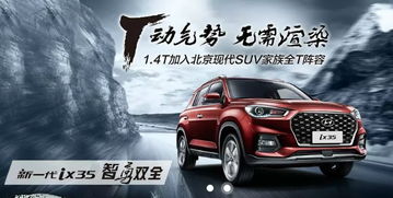 新一代合资SUV竞演风暴：北京车展上新宠们能否重现辉煌？