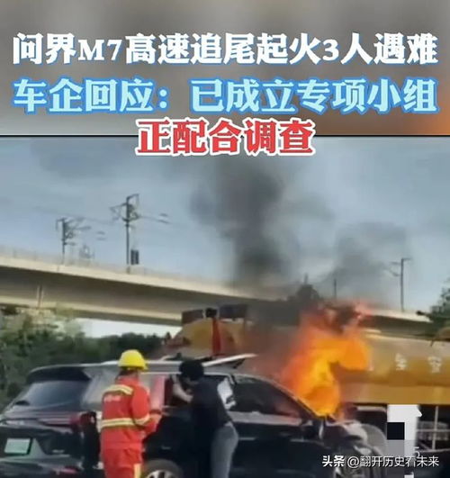 问界M7车祸致三人死亡：华为博世否认与事件有关

问界M7事故导致3死：华为博世称不参与事故