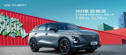 2023年春节前，奇瑞‘史上最大SUV’将震撼上市！新增加了增程与纯电两种动力选择，相较于问界M7的安全性又如何呢？