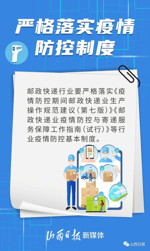 太原市疾控中心发布重要提示，做好个人防护是守护生命健康的关键