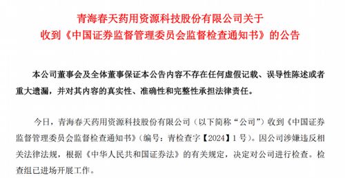 青海春天听花酒经销商及体验店招募完毕！年报揭示公司经营状况和投资动向