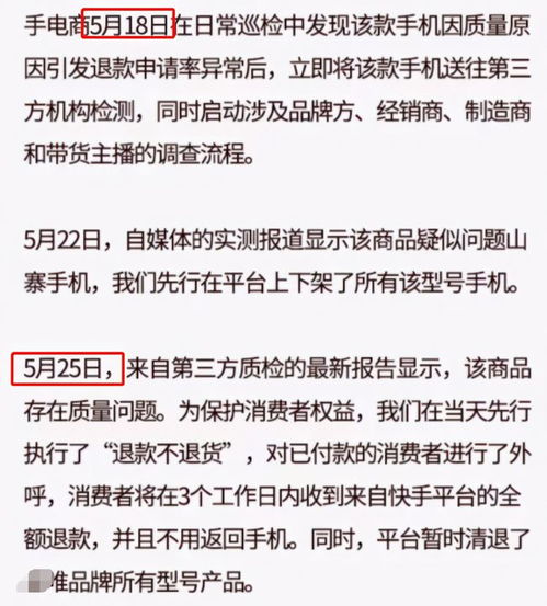 道歉与赔偿：网络热议中的虚构事件真相