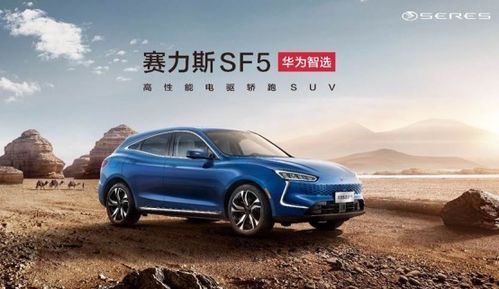 赛力斯转型成功：华为可能助力北汽和江淮吗？