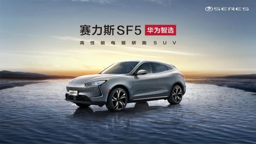 赛力斯转型成功：华为可能助力北汽和江淮吗？