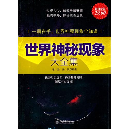 超值种子：隐藏的财富，间谍眼中的秘密