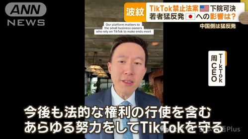 网友热议：超过半数美国人反对禁止TikTok