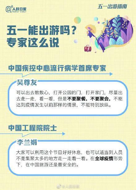 五一假期孕妈出行需要注意什么？湖南专家的建议让你从容出游