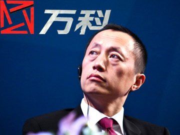 万科董事长郁亮：面对困难，已制定全面解决方案