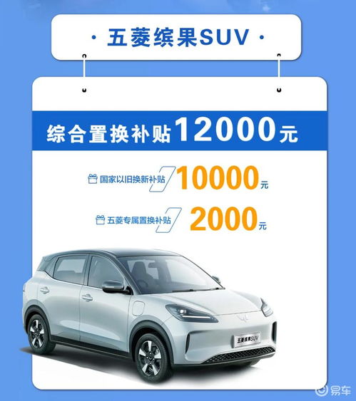 五菱汽车推出以旧换新购车政策，最高补贴可达44000元！