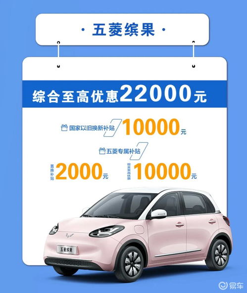 五菱汽车推出以旧换新购车政策，最高补贴可达44000元！