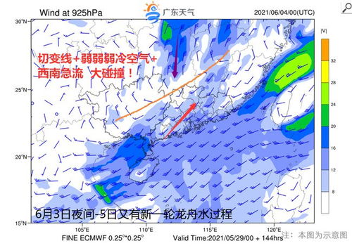 2024年4月，广东最大降雨量预测分析报告发布，可能引发更大范围内的洪涝风险