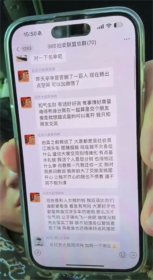 990万买下迈巴赫未付清余款？周鸿祎：需时间筹齐，暂时别急