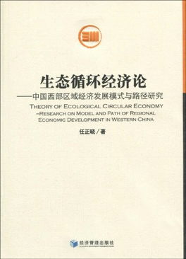 黄益平:经济结构失衡导致产能过剩的问题与解决之道